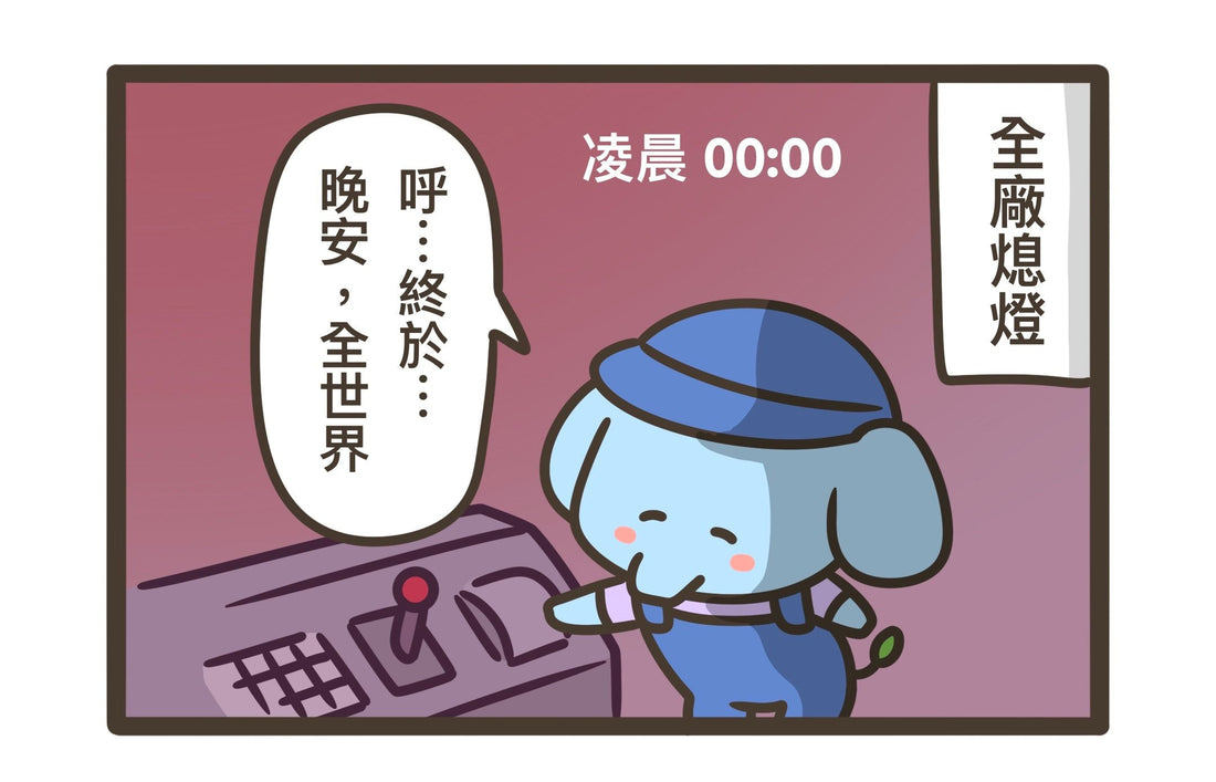 No.5 藍光派對